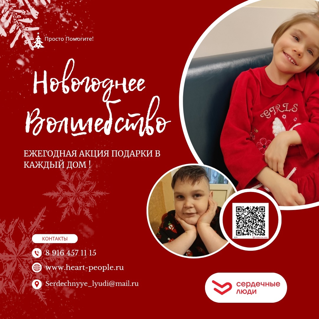 Новогоднее Волшебство!
